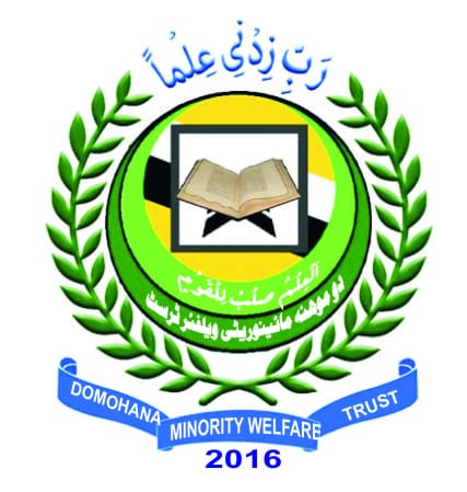 DMW Trust Logo